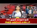 TVK முதல் மாநாட்டில் அஜித் குடும்பம் எ�