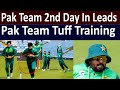 Pak Team 2nd day in Leads Before first T20 | Pak vs Eng | Pak Team 2nd Training Session