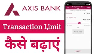 Axis Bank Ki Limit Kaise Badhaye | Axis Bank Transaction Limit Kaise Badhaye | Tech Monitor
