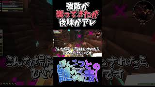 【RPG×マイクラ】強敵でも仲間が数で押すと【Craft to Exile 2】Minecraft mod【ゆっくり実況】 #マイクラ #mod #ゆっくり実況