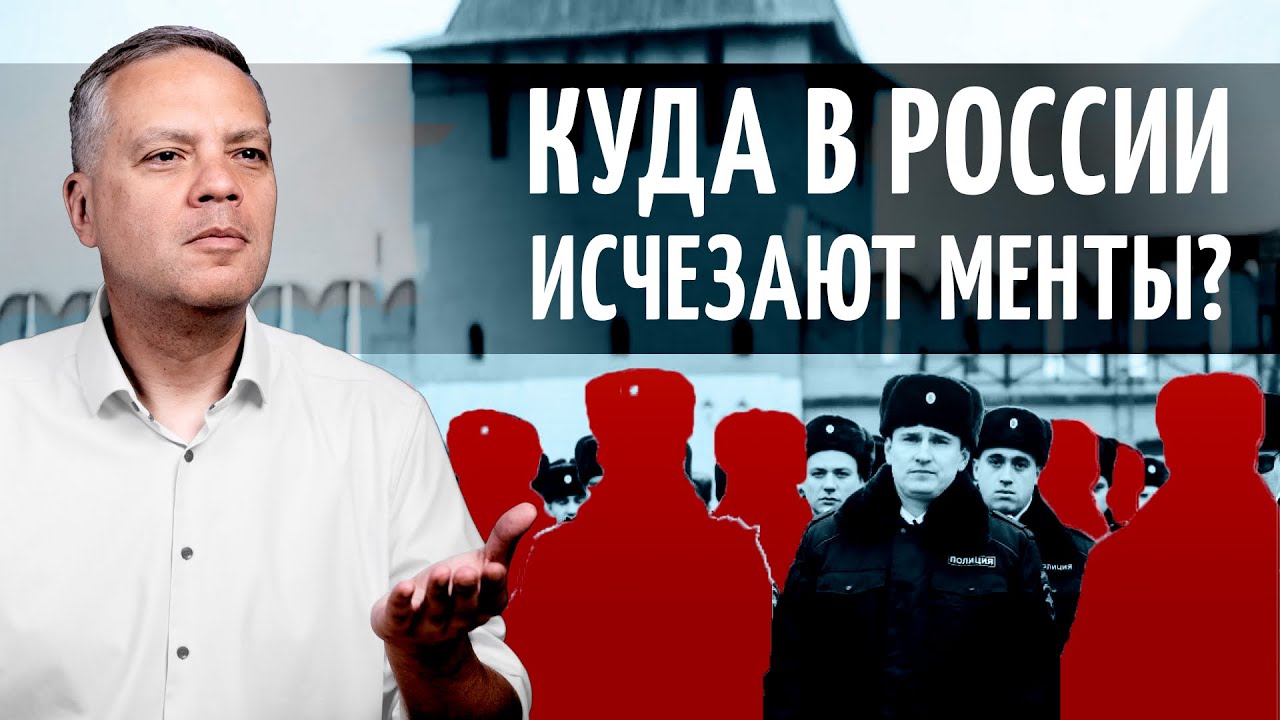 Жуткий кадровый кризис в МВД. Скоро в России не останется полицейских