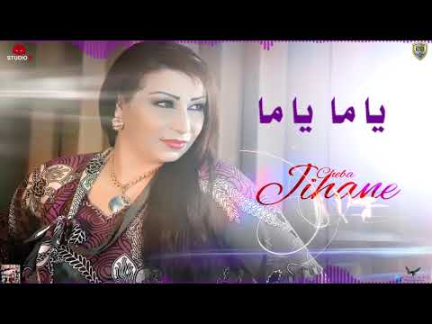 Cheba Jihane 9erit Les Messages Video Lyric par Studio 31 ASSIL EDITION