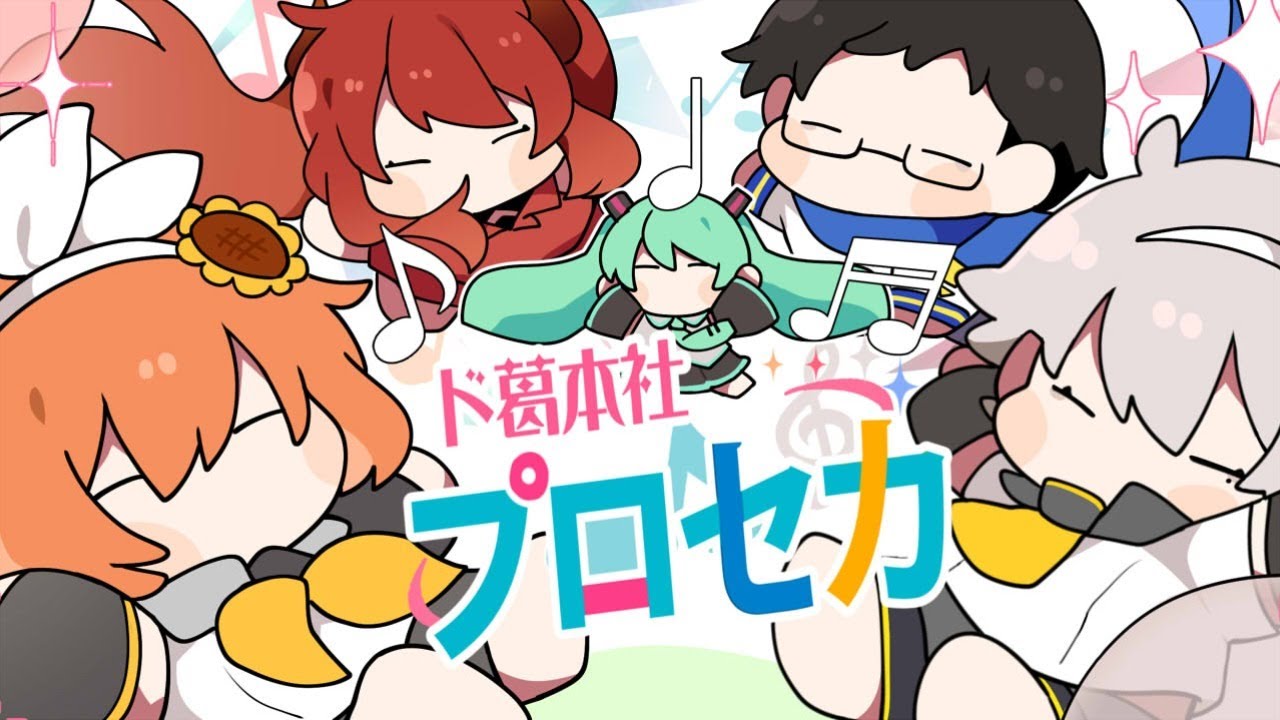【#どくずほんしゃ】プロセカで音ゲーガチ勝負!初心者を導くセカイ編【プロセカ】