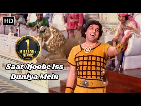 Saat Ajoobe Iss Duniya Mein | सात अजूबे इस दुनिया में | Dharam Veer (1977) | Mohammad Rafi