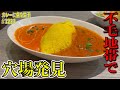 【ピンチ！】カレー屋さんがほとんど無い地域！インネパに飛び込んでみたら！！【橋本】インディアン・レストランsaino【くわちゃんねる】