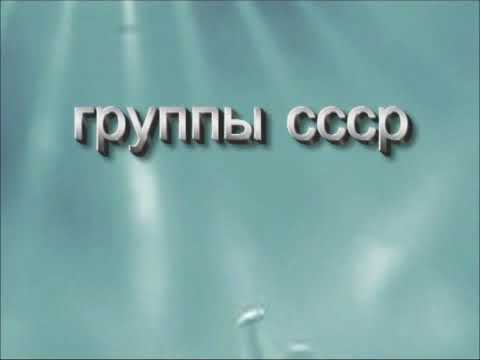 Группа "Галактика" - Юбилейный концерт