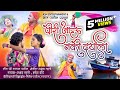 PORI JAU NKO DARYALA AKSHAY S MHATRE HARSHADA DIGHE SHYAM PATIL NEW KOLIGEET 2022