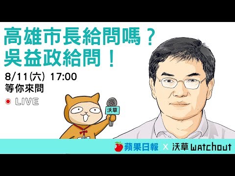  - 保護台灣大聯盟 - 政治文化新聞平台