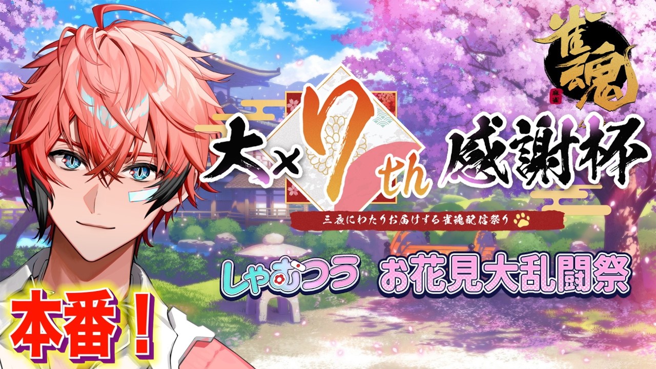 YouTubeサムネイル