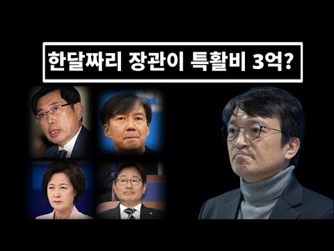 김의겸이 쏘아 올린 공....'문'정부 법무부 장관들 탈탈 털리게 생겼다...