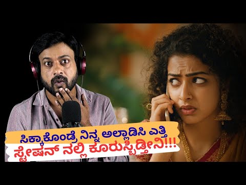 ಸಿಕ್ಕಾಕೊಂಡ್ರೆ ನಿನ್ನ ಸ್ಟೇಷನ್ ಗೆ ಕೂರುಸ್ಬಿಡ್ತೀನಿ | RJ Sunil Prank Calls | RJ Sunil Mysore | Color Kaage