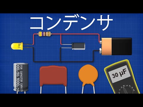 電子部品 - 定義