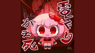 Cover art for Hey!Say! Mental Breakdown