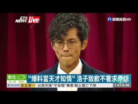 偷"忻"風波! 阿翔道歉哽咽謝老婆陪伴