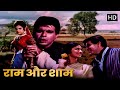 Dilip Kumar Waheeda Rehman Mumtaz Pran Classic Bollywood Movie Ram Aur Shyam राम और श्