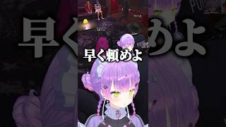 ドリンクを渋るVanilLaに裏の顔が出てしまうトワ様ｗ【ホロライブ切り抜き/常闇トワ/VanilLa】#shorts