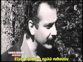 Georges Brassens - Le roi des cons [greek subs] 1972