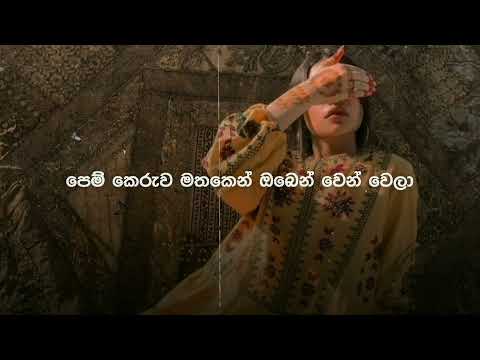 Ansathu Kiya Song ( අන්සතු කියා ) | Sinhala Lyrics Video | ESH BEATS 