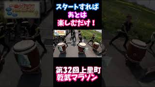第32回上里町乾武マラソン！新選組で10キロ走ってみた(*'▽')　#けんむマラソン #マラソン