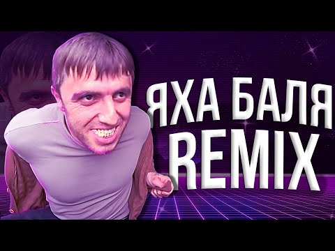Verset - Яха Баля ( Ремикс | Remix ) - Мурад в Такси