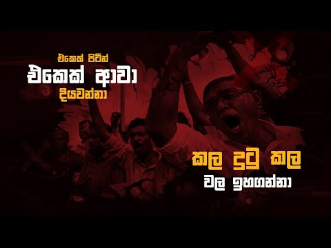 OOSeven - Paradisa Dupatha (පාරාදිස දූපත) [Official Lyrics Video]