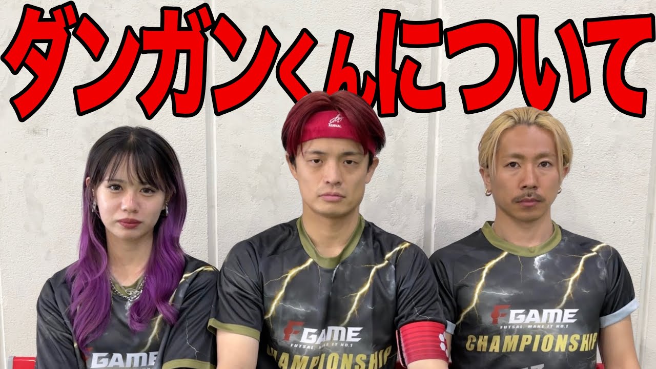 ファンの皆さんにお伝えしたいことを話します。