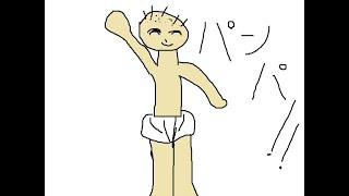 パンパースの歌