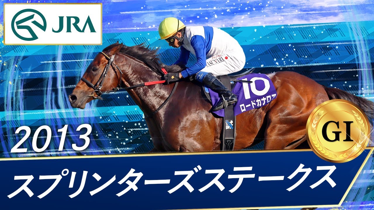 ロードカナロア