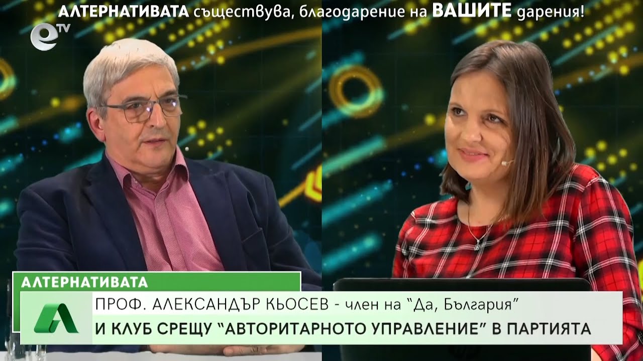 “Алтернативата” със Снежана Иванова 24.03.2022