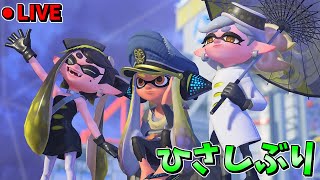 スプラ4に向けてリハビリ