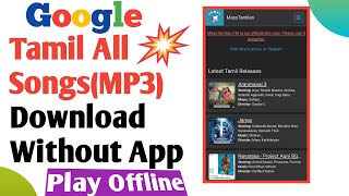 Download lagu 🤔 Download All Language Songs Audio Without App 💥Veralevel💥|Google easy download 📲 mp3