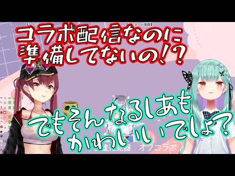 準備不足に対してピキるマリン、可愛さでわからせる潤羽るしあ【潤羽るしあ/宝鐘マリン/ホロライブ/切り抜き】【オフコラボ配信/嘘発見器】