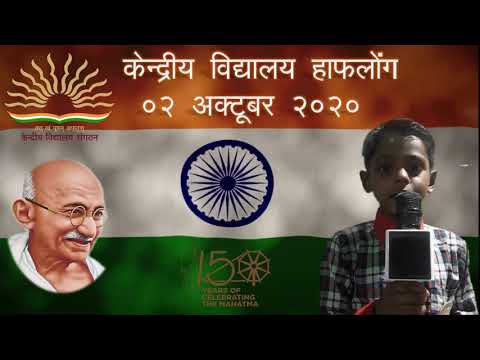 गांधी जयंती समारोह 2020
