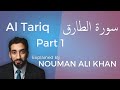 86 - Surah At-Tariq | Part A | Explanation by Nouman Ali Khan