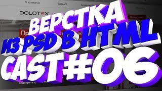 #6. Верстка меню под WordPress