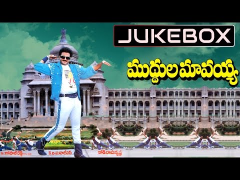 Muddula Mavayya Telugu Movie Songs Jukebox || Bala Krishna, Vijayashanthi