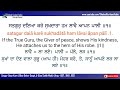 Satgur Daya Kare Bhai Onkar Singh Ji Una Sahib Wale Punjabi English Lyrics Meaning 4k 60