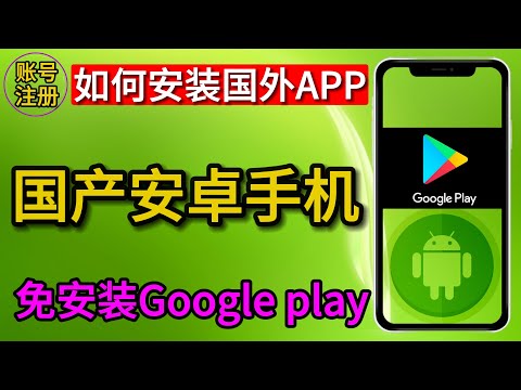 中国安卓android手机怎么下载 telegram电报 telegram x tiktok chrome 等海外软件app