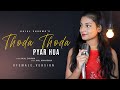Thoda Thoda Pyar | Female Version | Kajal Sharma | Stebin Ben | Anil Maharana | Thoda Thoda Pyar Hua
