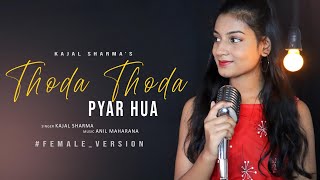 Thoda Thoda Pyar  Female Version  Kajal Sharma  St