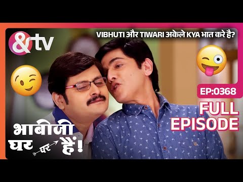 Vibhuti और Tiwari अकेले Kya भात करे है? | Bhabi Ji Ghar Par Hai Full Ep 368 | 26 Jul 16@andtvchannel
