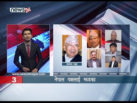 AFTERNOON NEWS FATAFAT - NEWS24 TV