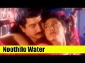 Telugu Song Noothilo Water Bangaru Mogudu Suman Bhanupriya Malasri