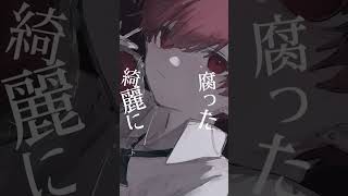 - 【10万再生】プロポーズ / 歌ってみた