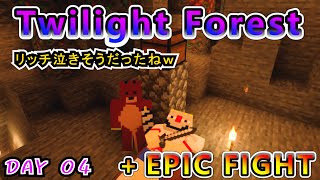 【黄昏の森】圧倒的武術で森を攻略する男たち DAY4【マインクラフト】