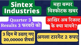sintex industries latest news,sintex industries latest news today,future group latest news #sintex