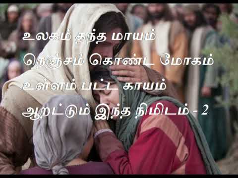 Vaarum Yesuve / Sunday Special Song / Rev.Fr.Raphael Koothur (VC) / Vachana Mazhai / Popular Mission