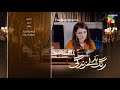 Rang Badlay Zindagi - Episode 22 Teaser - 13th Nov 2023 - [ Nawaal Saeed, Noor Hassan, Omer Shahzad]