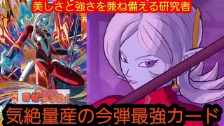 今弾GDRで最も入手しておくべきカードはトワ様かもしれない…マジで容赦無しの最強デッキで気絶祭り開催！？