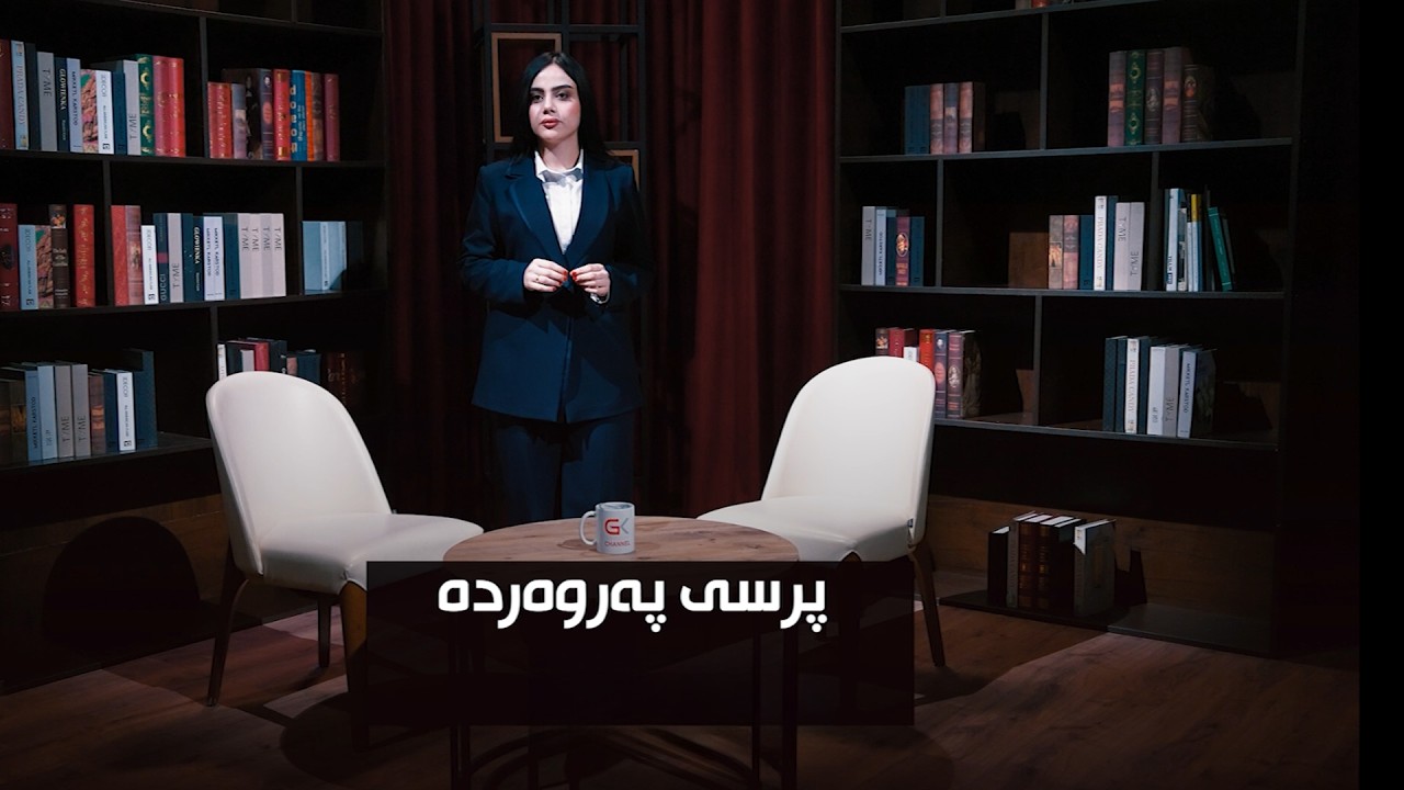 ڤیدیۆ | پرسی پەروەردە